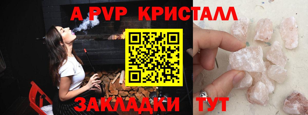 Альфа ПВП Соль Рузаевка