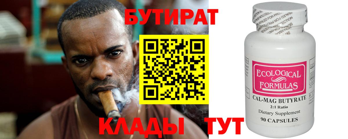 Рузаевка  Бутират оксана  Бутират  Вход с VPN 