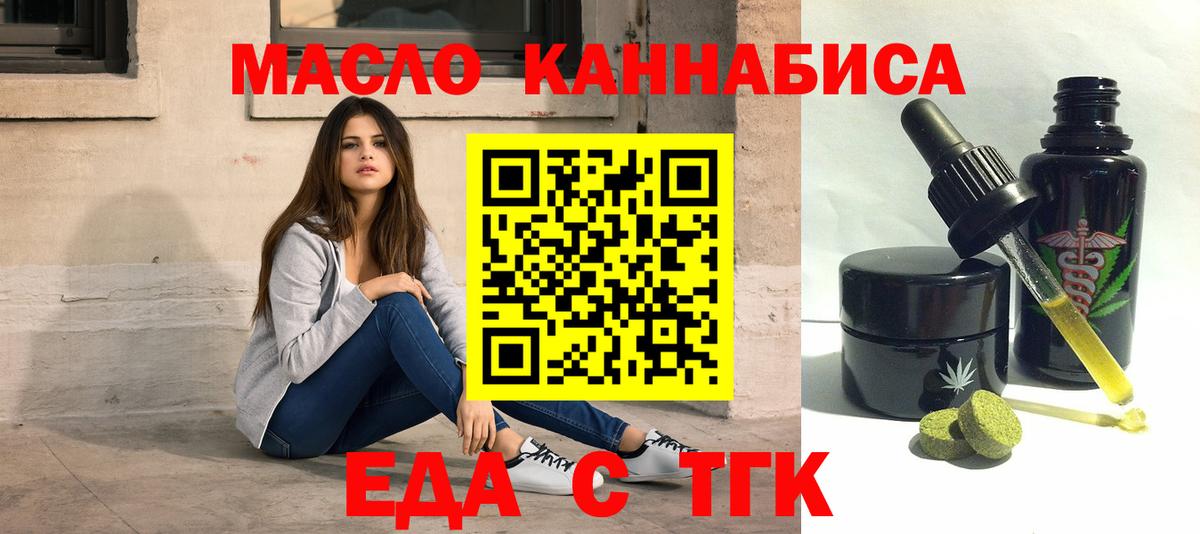 Cannafood марихуана  Вход с VPN  Рузаевка 