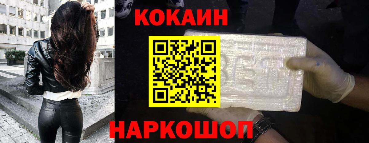 КОКАИН Боливия  Вход с VPN  COCAIN  Рузаевка 