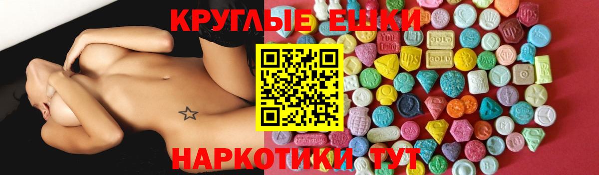 ЭКСТАЗИ 280 MDMA  мориарти клад  дарнет шоп  Экстази  Рузаевка  Ecstasy таблы  Вход с VPN 