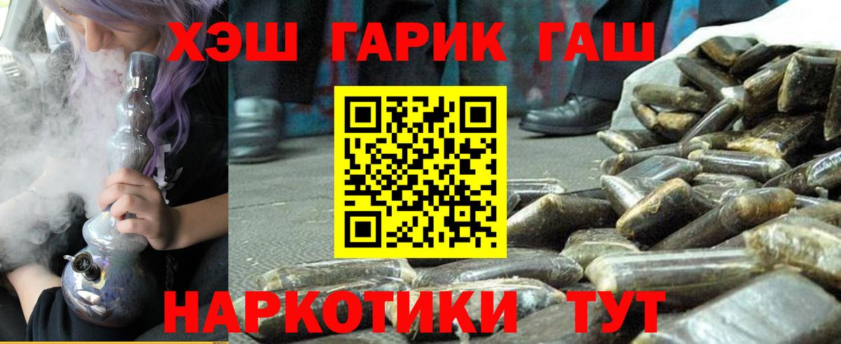 Рузаевка  Гашиш  ГАШИШ Premium  Вход с VPN  ГАШИШ ice o lator 