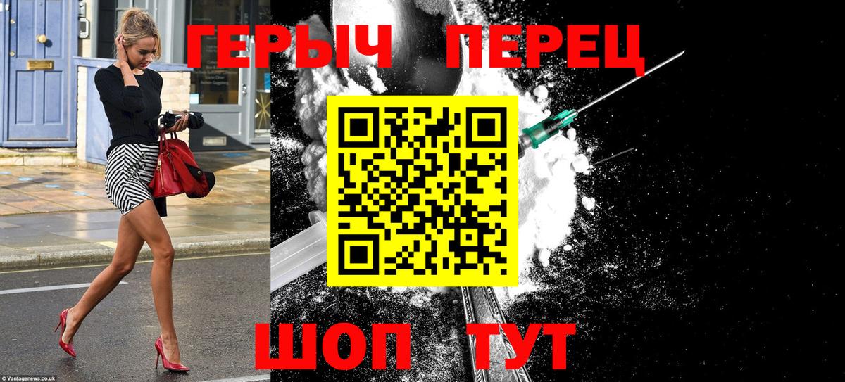 Рузаевка  ГЕРОИН VHQ  Героин  Вход с VPN 