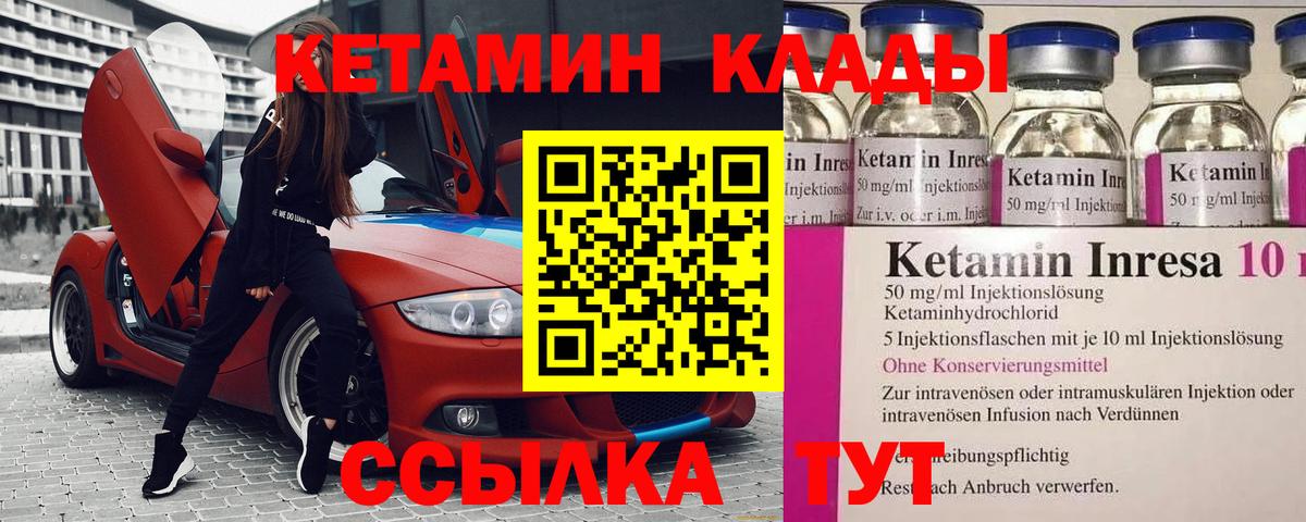 Рузаевка  Кетамин VHQ  Вход с VPN 