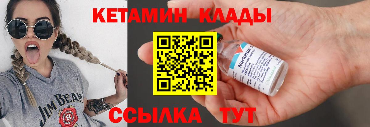 КЕТАМИН VHQ Рузаевка