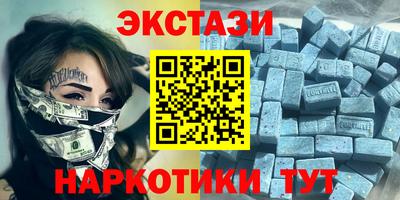 спайс Наро-Фоминск