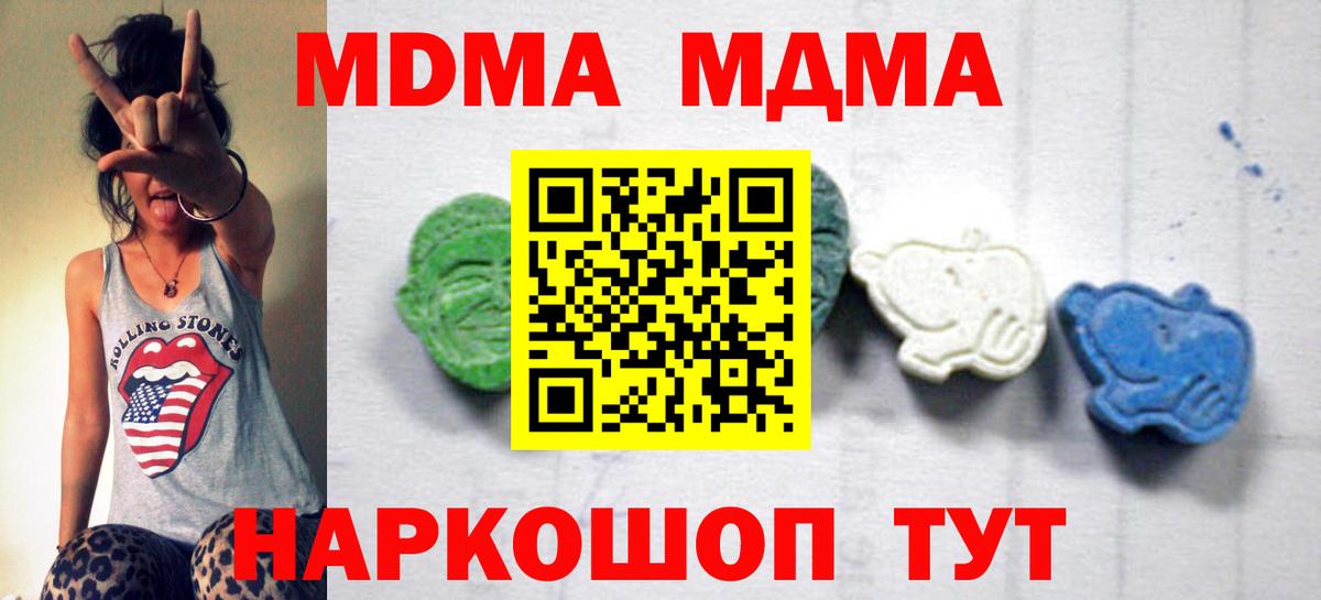 Рузаевка  МДМА  MDMA VHQ  Вход с VPN  MDMA crystal 