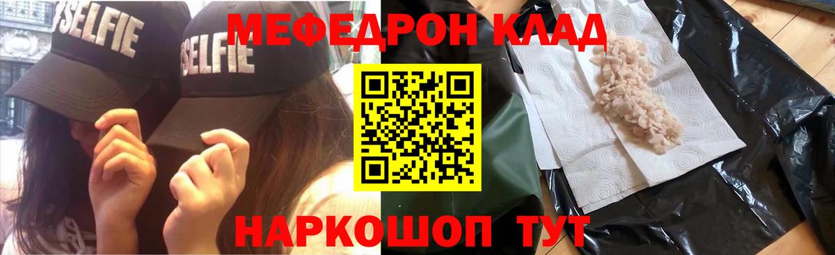 Меф  Рузаевка