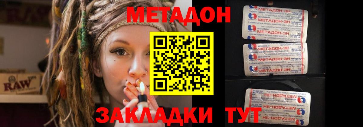 МЕТАДОН VHQ Рузаевка