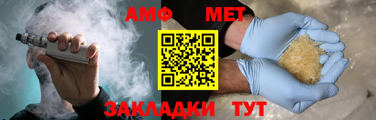 Рузаевка  Первитин  Вход с VPN  Первитин Декстрометамфетамин 99.9% 