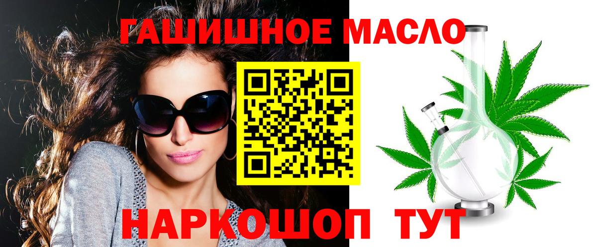 Рузаевка  ТГК THC oil  Вход с VPN  ТГК Wax 